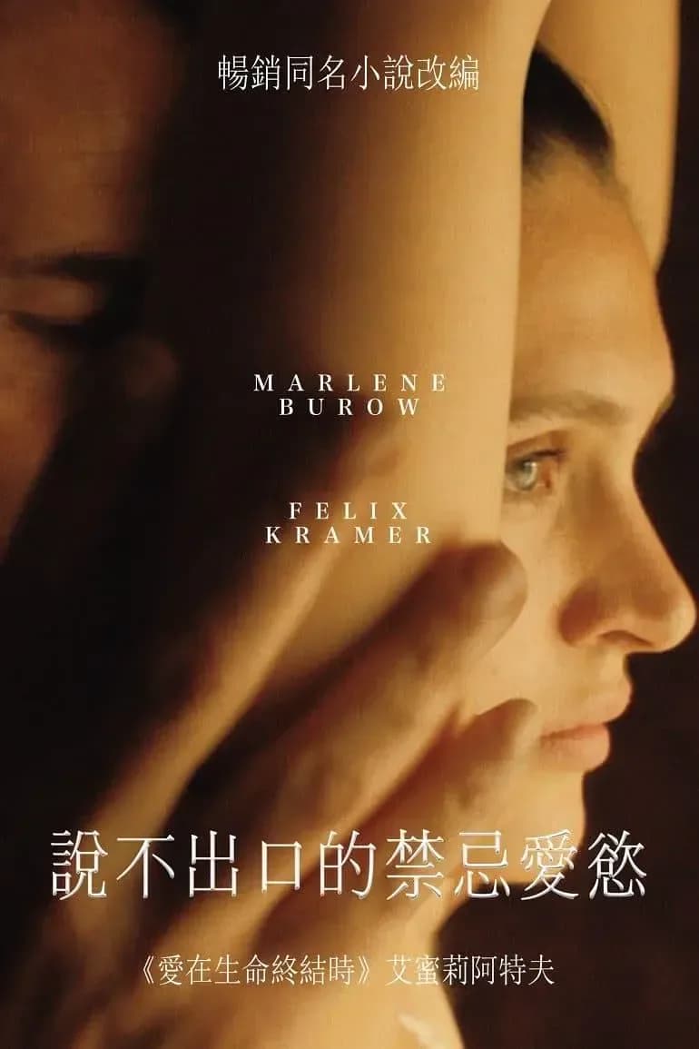[夸克下载][有一天我们会告诉彼此一切][WEB-MKV/3.2G][中文字幕][1080P]
