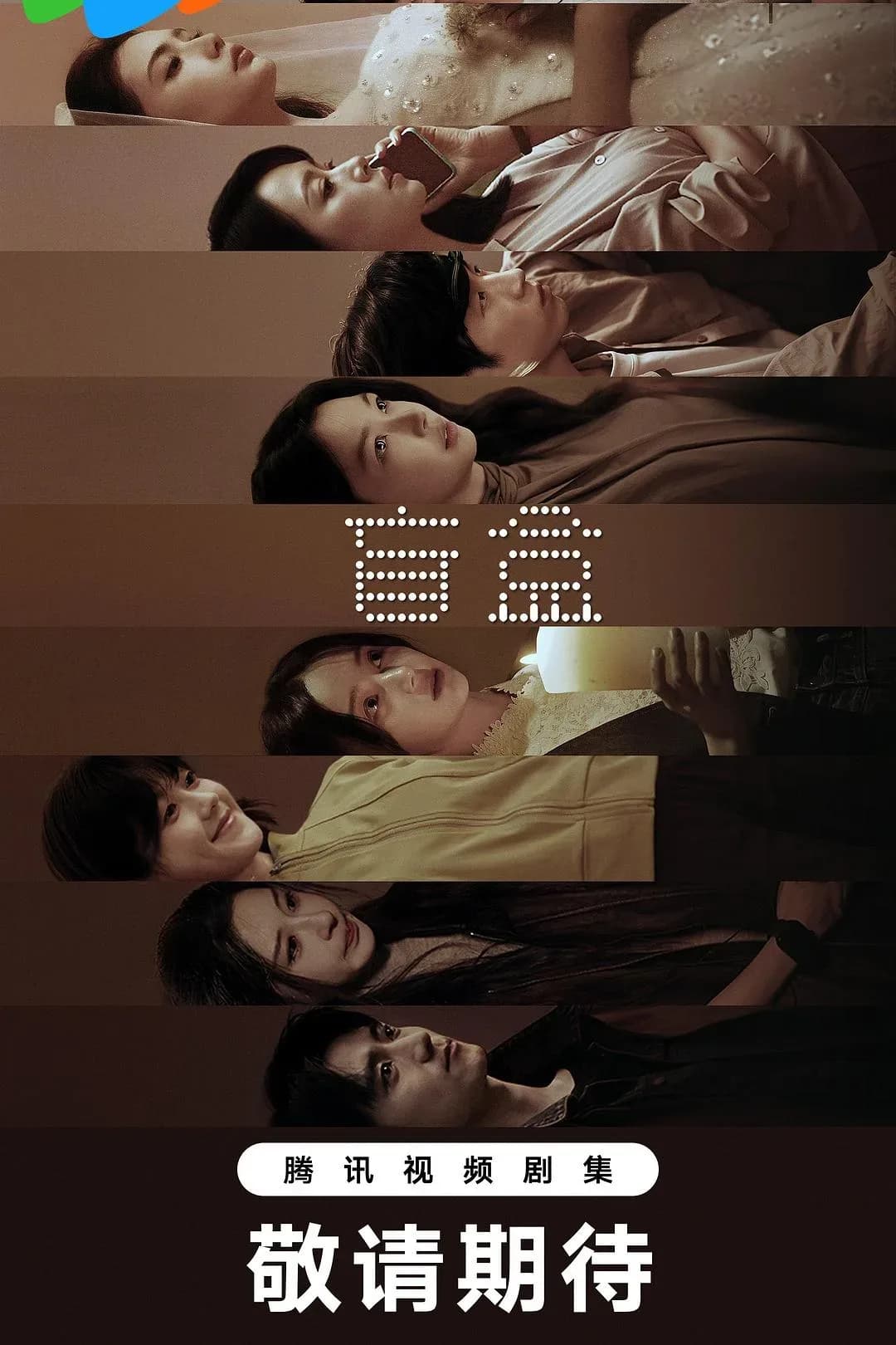 [夸克下载][盲盒][WEB-MP4/1.5G][更至14集][国语中字][1080P][2026最新]