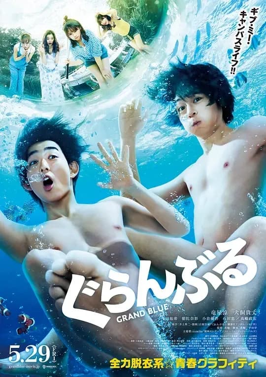碧蓝之海[中文字幕].Grand.Blue.2020.1080p.BluRay.x264.DTS-QuickIO 11.33GB