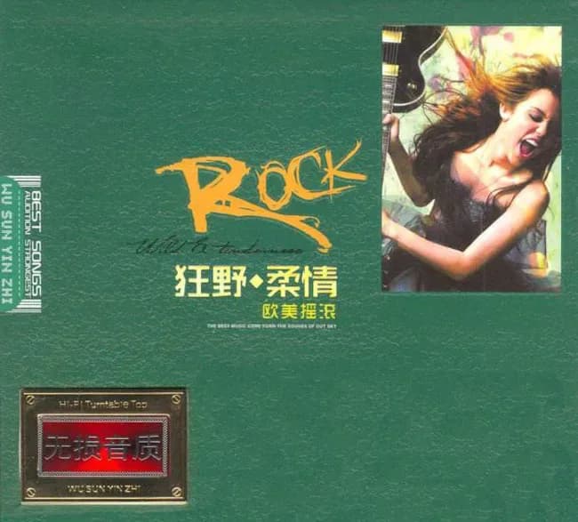 更早 欧美 经典 无损音乐 群星《狂野柔情 欧美摇滚》2CD[WAV/分轨][1.2G]