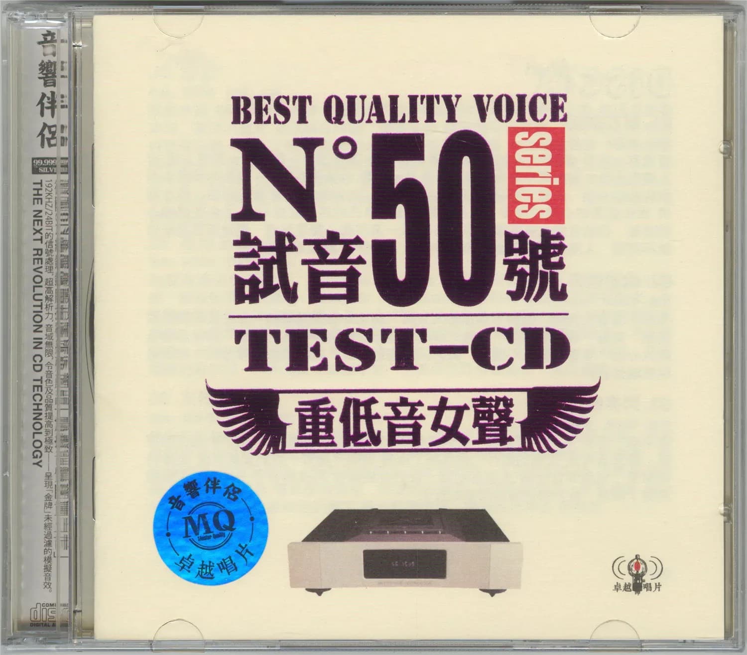 内地 经典 无损音乐 群星《试音50号重低音女声》2CD[WAV/整轨][1.3G]