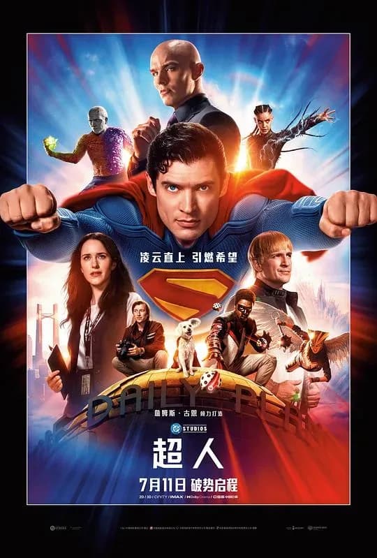 [夸克下载][超人 / Superman][WEB-MKV/60.3G][中文字幕][4K-2160P][2025新版大超]