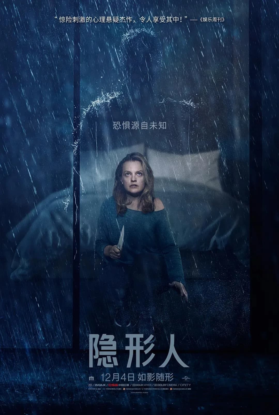 [夸克下载][隐形人][WEB-MKV/73.4G][英语中字][4K-2160P][原盘remux][7.1佳作]