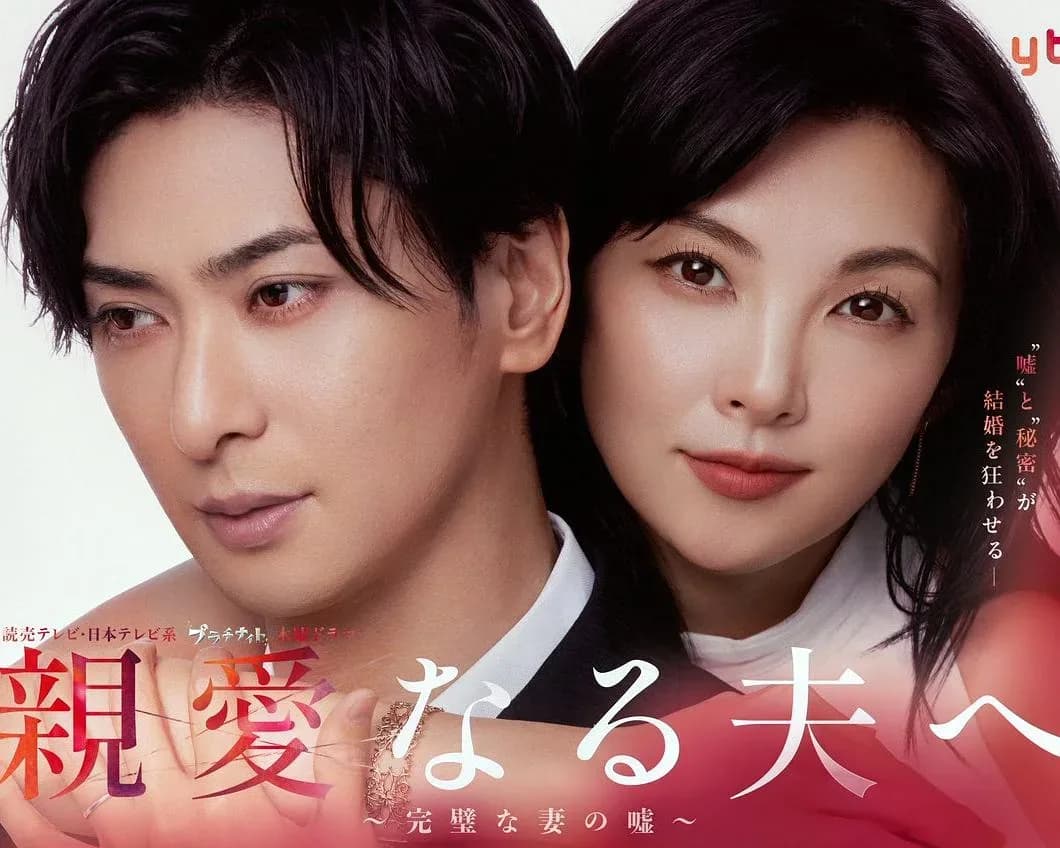 [夸克下载][致亲爱的丈夫][WEB-MP4/7.8G][更至7集][日语中字][1080P]