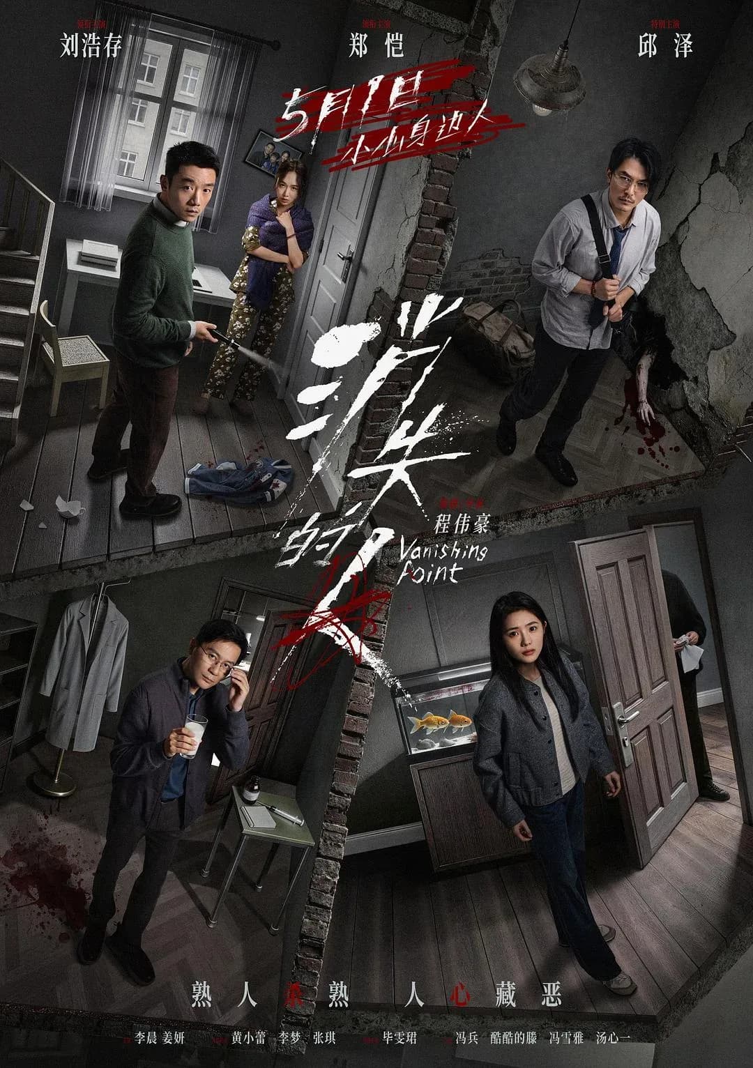 [夸克下载][消失的人][WEB-MKV/83.2G][国语中字][4K][HDR&SDR&DV多版本][杜比视界][郑恺 刘浩存]