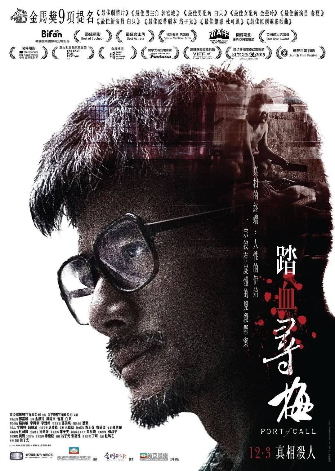 [夸克下载][踏血寻梅][WEB-MKV/4.1G][国语/中英双字幕][1080P][H264][DreamHD][7.5高分佳作][郭富城 春夏]