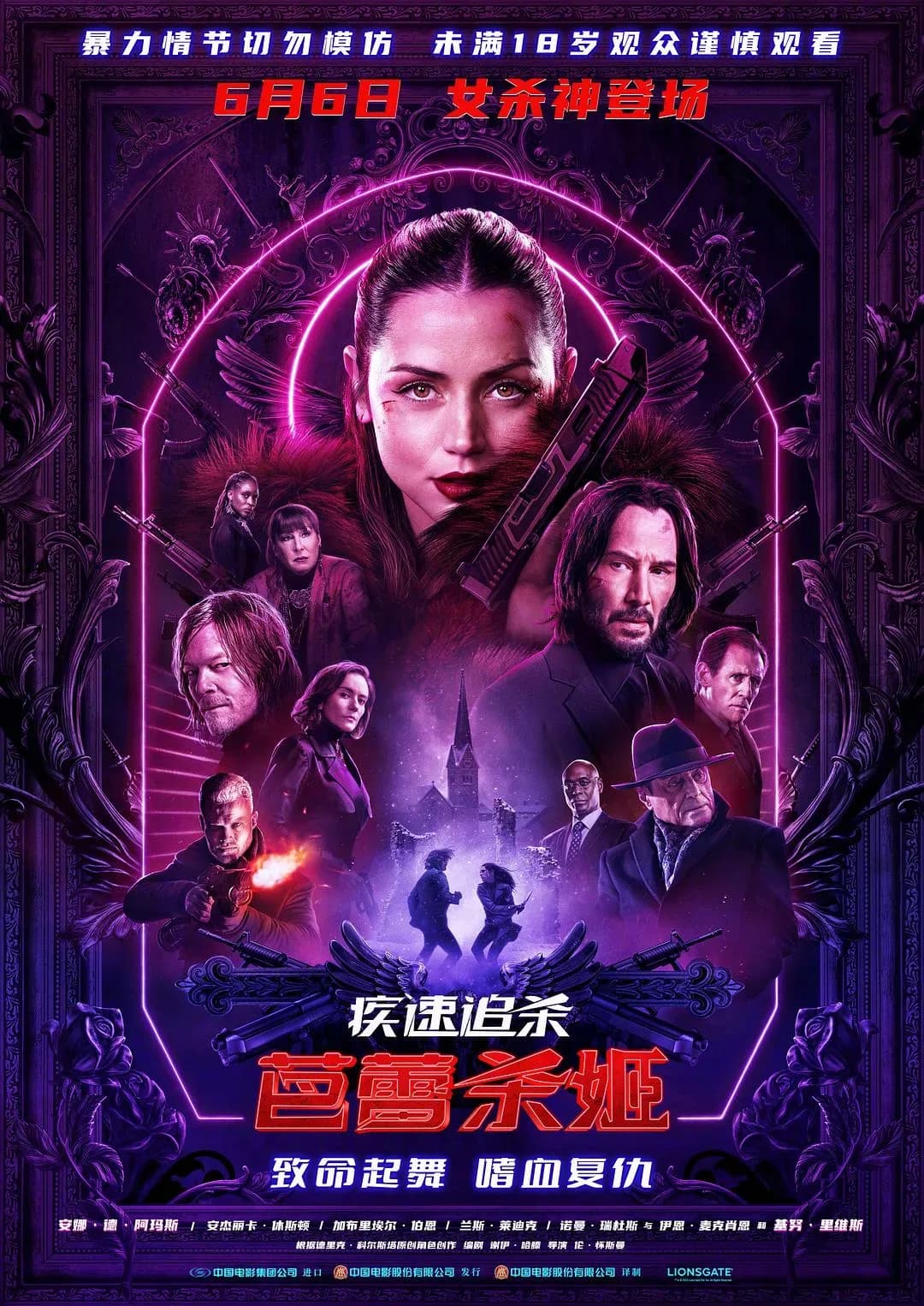 [夸克下载][疾速追杀：芭蕾杀姬][WEB-MP4/2.8G][英语中英双字][2K-1080P][2025美国热门动作片]