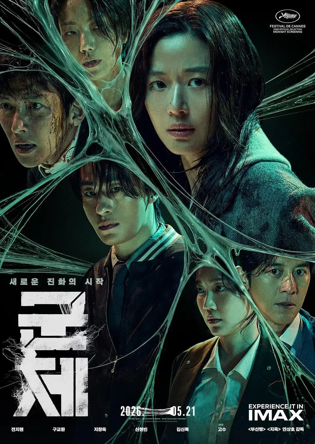 [夸克下载][群体][WEB-MKV/4GB][韩语中字][1080P][2026最新]