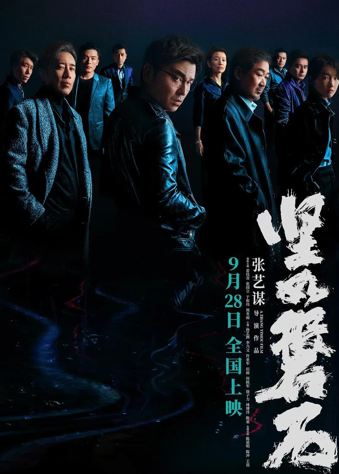 [夸克下载][坚如磐石][WEB-MKV/32.1G][中文字幕][1080P-蓝光原盘][remux][2023热门][ 雷佳音 张国立]