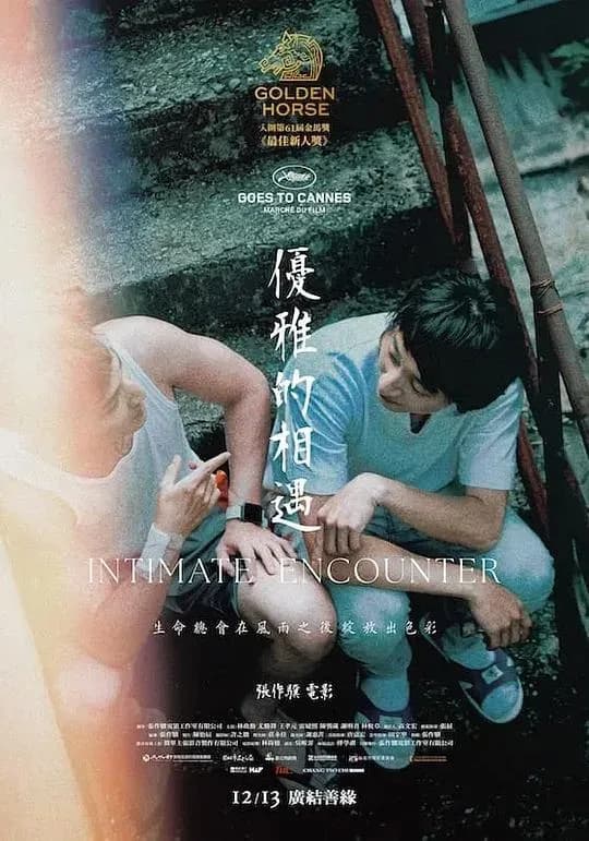 [夸克下载][优雅的相遇][WEB-MKV/2.9G][中文字幕][1080P]