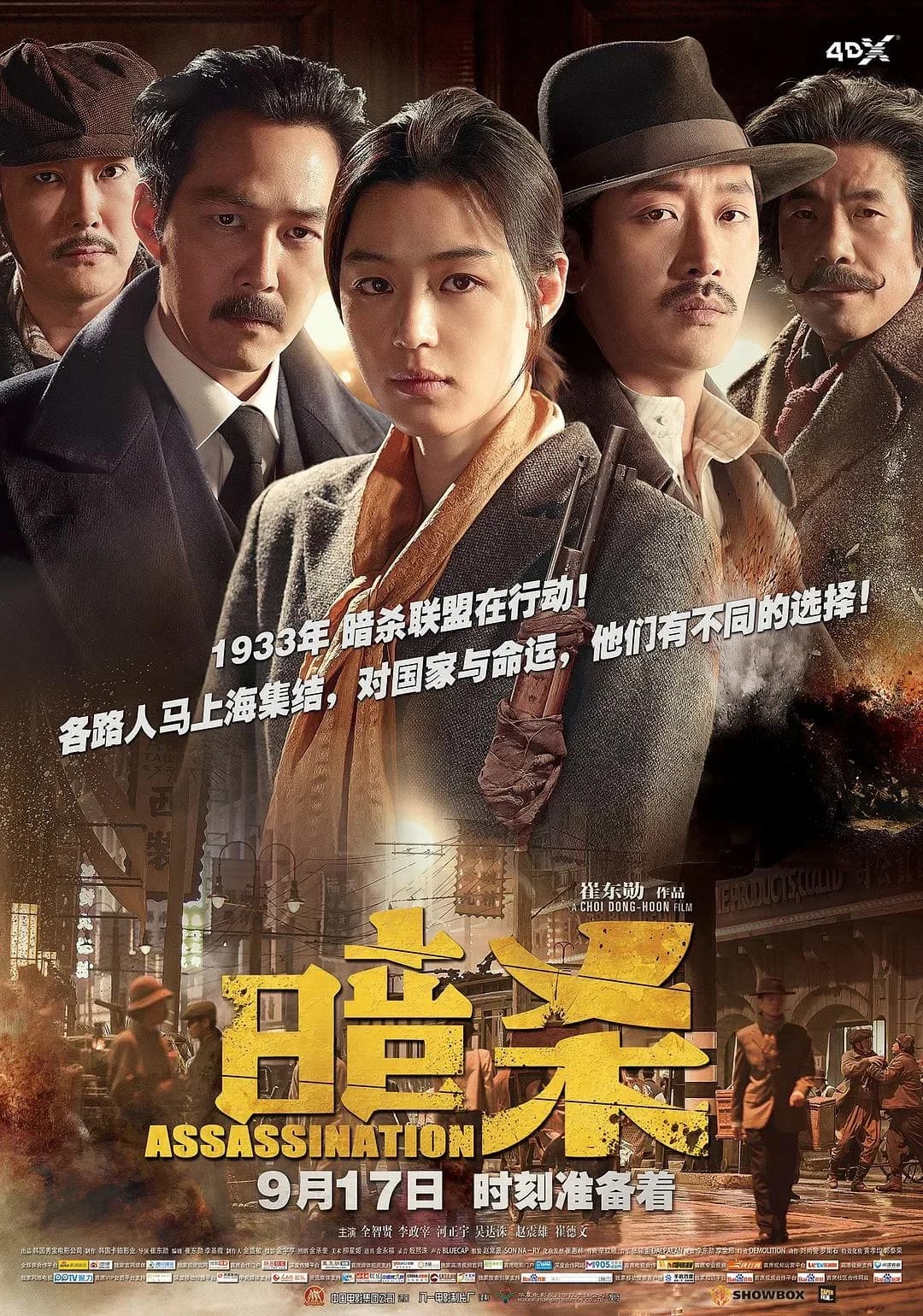 [夸克下载][暗杀][WEB-MKV/18G][韩语/中英双字幕][1080P][BluRay-REMUX][DTS-HD][韩国动作片榜No.3][8.1高分佳作]
