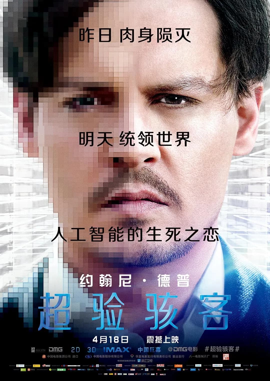 [夸克下载][超验骇客][WEB-MKV/16.7G][英语中字][1080P][REMUX][6.7佳作]