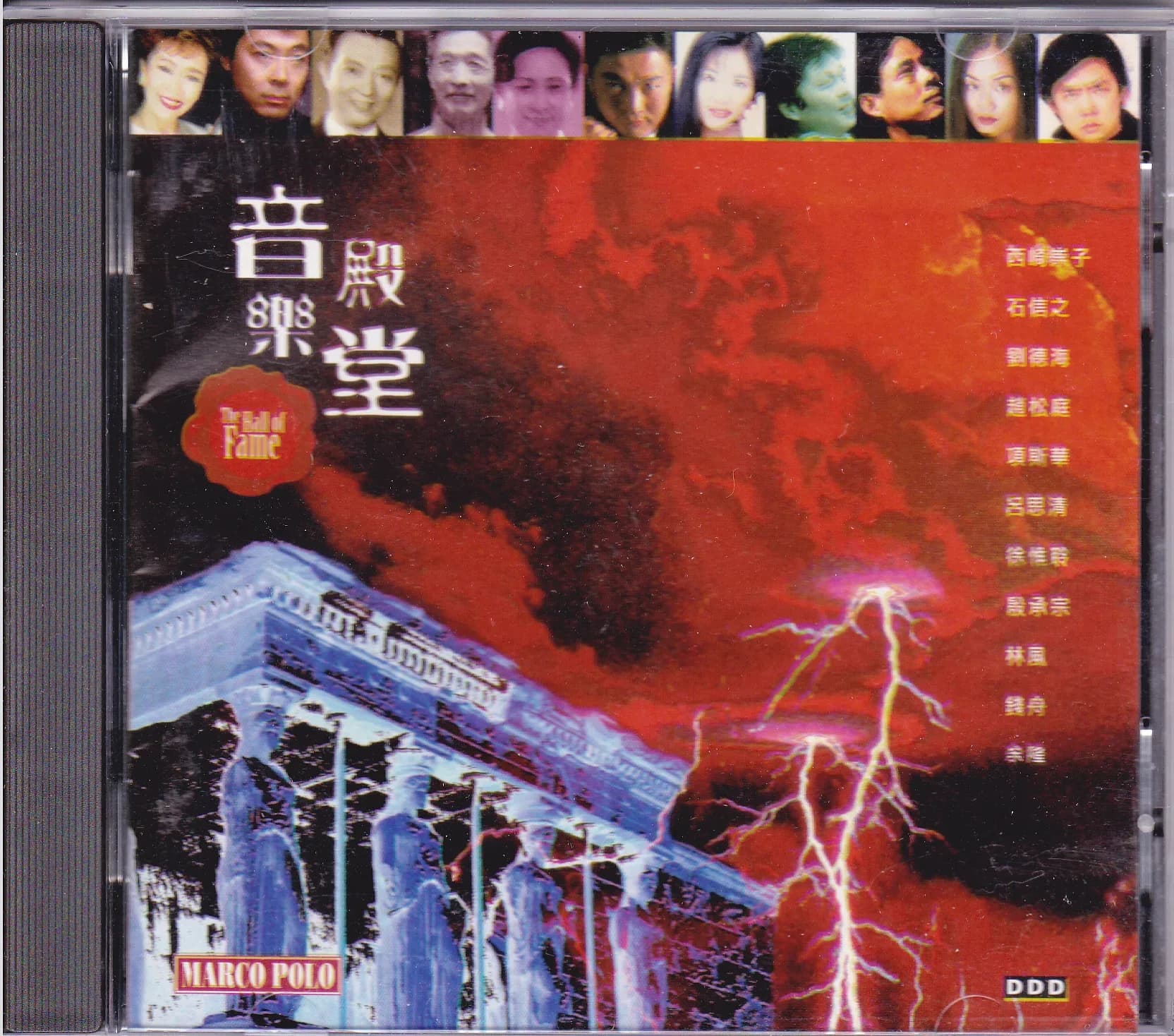 经典 无损音乐 群星《音乐殿堂》[豪华装首版][WAV/整轨][789.4MB]