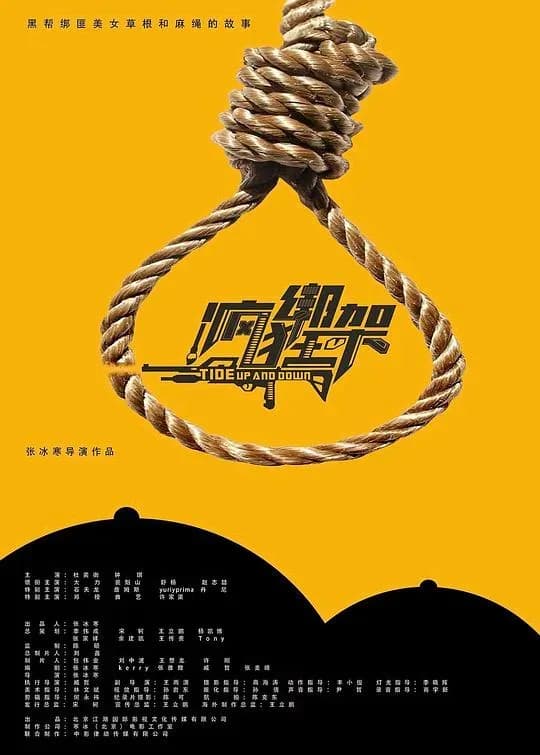 [夸克下载][疯狂绑架][WEB-MKV/3.1G][国语配音/中文字幕][4K-2160P]