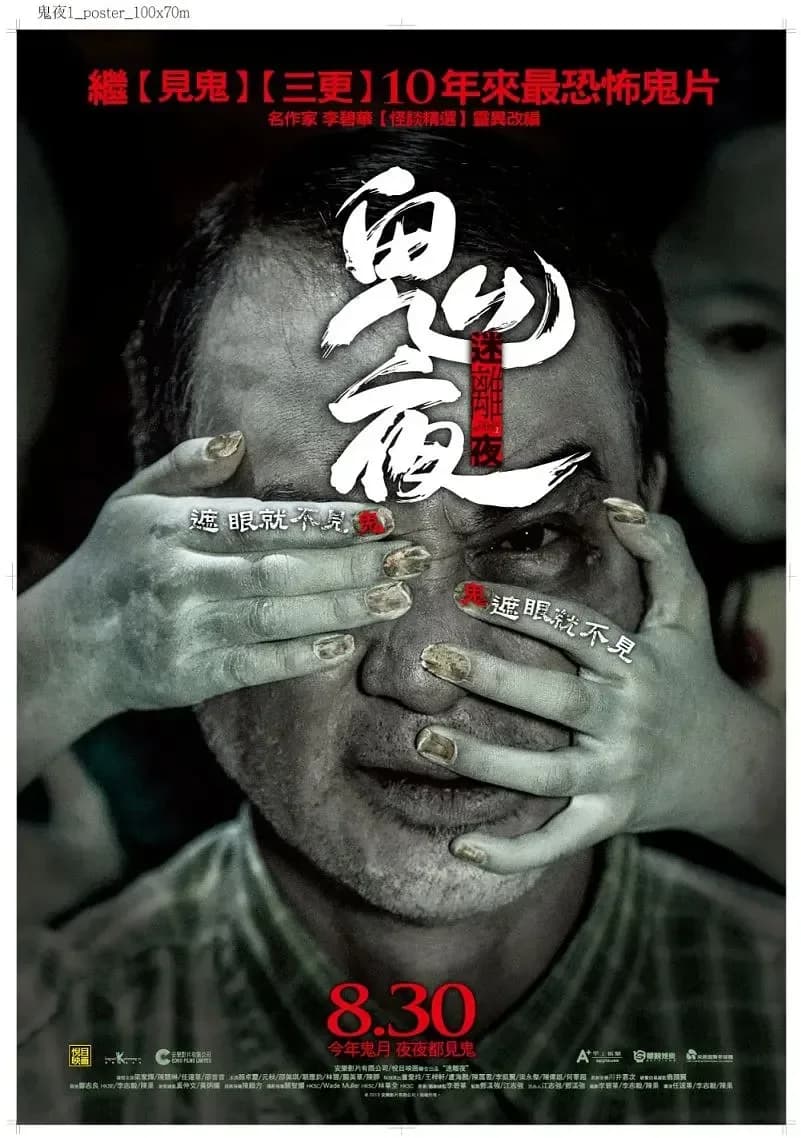 [夸克下载][李碧华鬼魅系列][共2部合集][WEB-MKV/11.7G][国粤多音轨/中文字幕][1080P]
