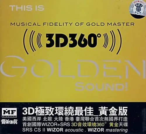 经典 无损音乐 群星《3D极致环绕最佳_黄金版》[MF创造极致动听最佳音乐][WAV/整轨][718.6MB]