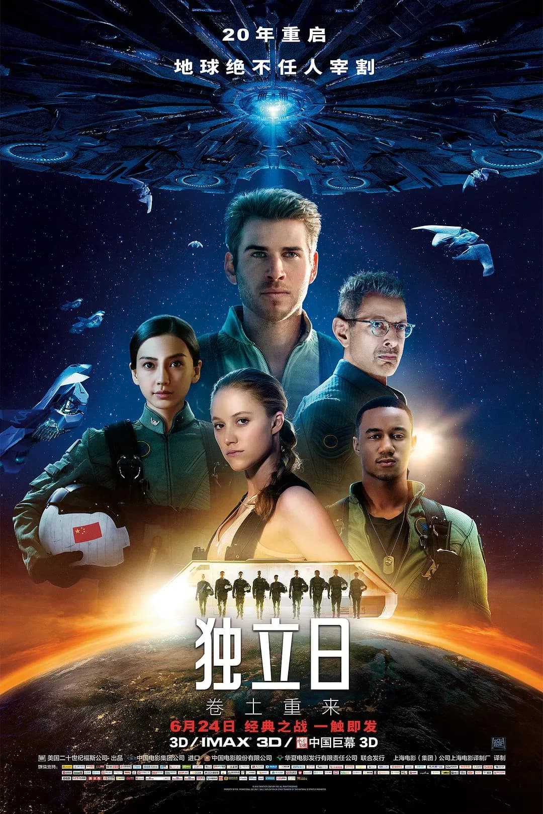 [夸克下载][独立日系列 1-2][WEB-MKV/89.1G][国英音轨/中英双字幕][4K-2160P][REMUX-原盘][豆瓣高分8.1][外星人题材][经典之作]