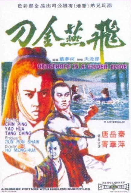 [夸克下载][飞燕金刀][WEB-MKV/10G][中文字幕][1080P]