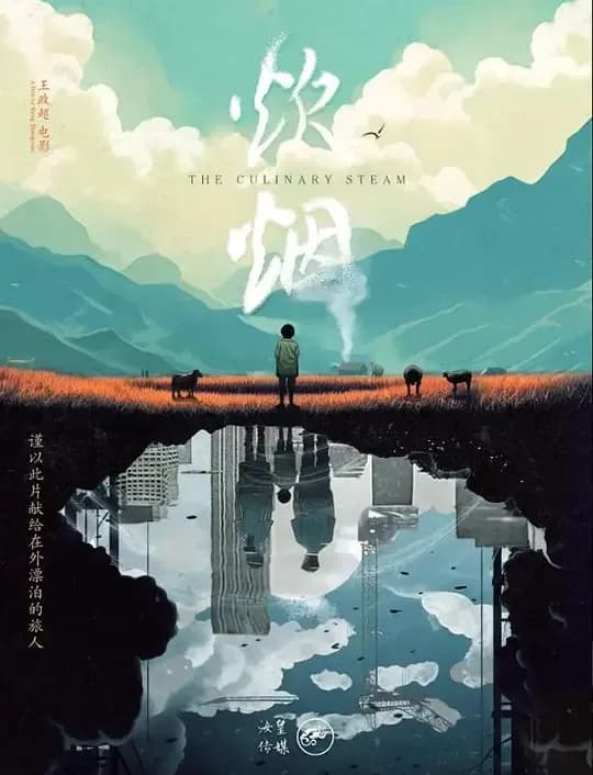 [夸克下载][炊烟][WEB-MKV/3.4G][国语配音/中文字幕][4K-2160P]