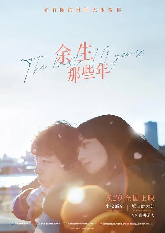 [夸克下载][余生那些年][WEB-MKV/18G][国日多音轨/中文字幕][4K-2160P]