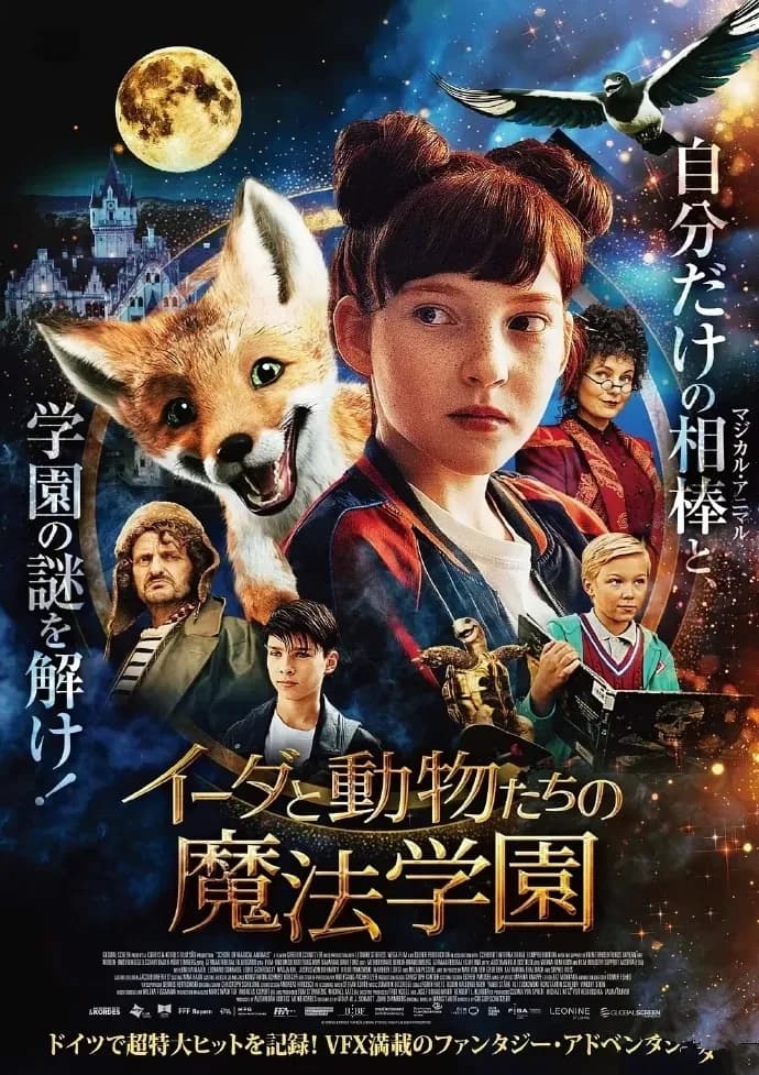 [夸克下载][神奇动物学校4][WEB-MP4/2.6G][中文字幕][1080P][德国最新喜剧]