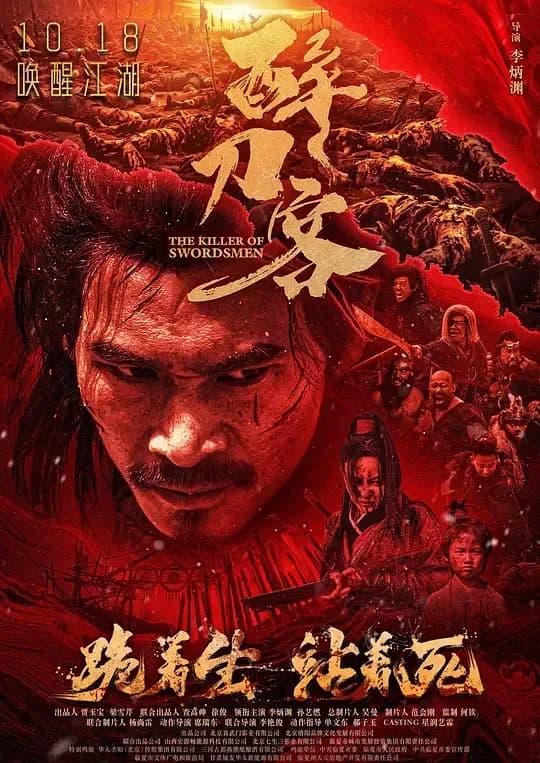醉刀客[国语配音/中文字幕].Drunken.Blade.2025.1080p.CATCHPLAY.WEB-DL.H264.AAC-QuickIO 2.64GB