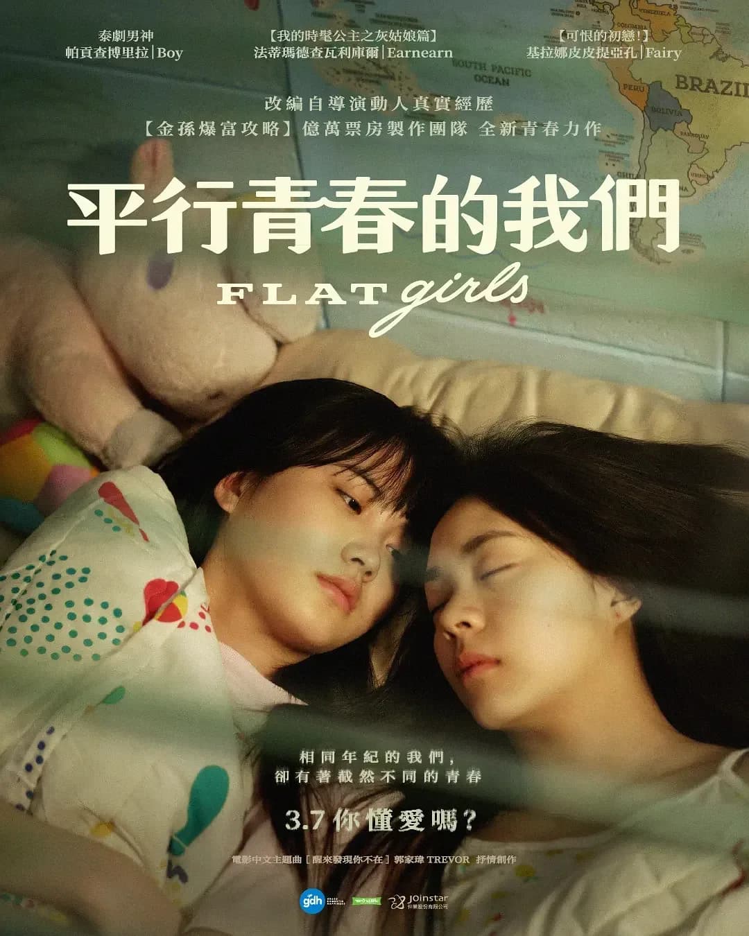 [夸克下载][隔楼女孩：我们之间的层距][WEB-MKV/4.6G][中文字幕][1080P][2025最新]