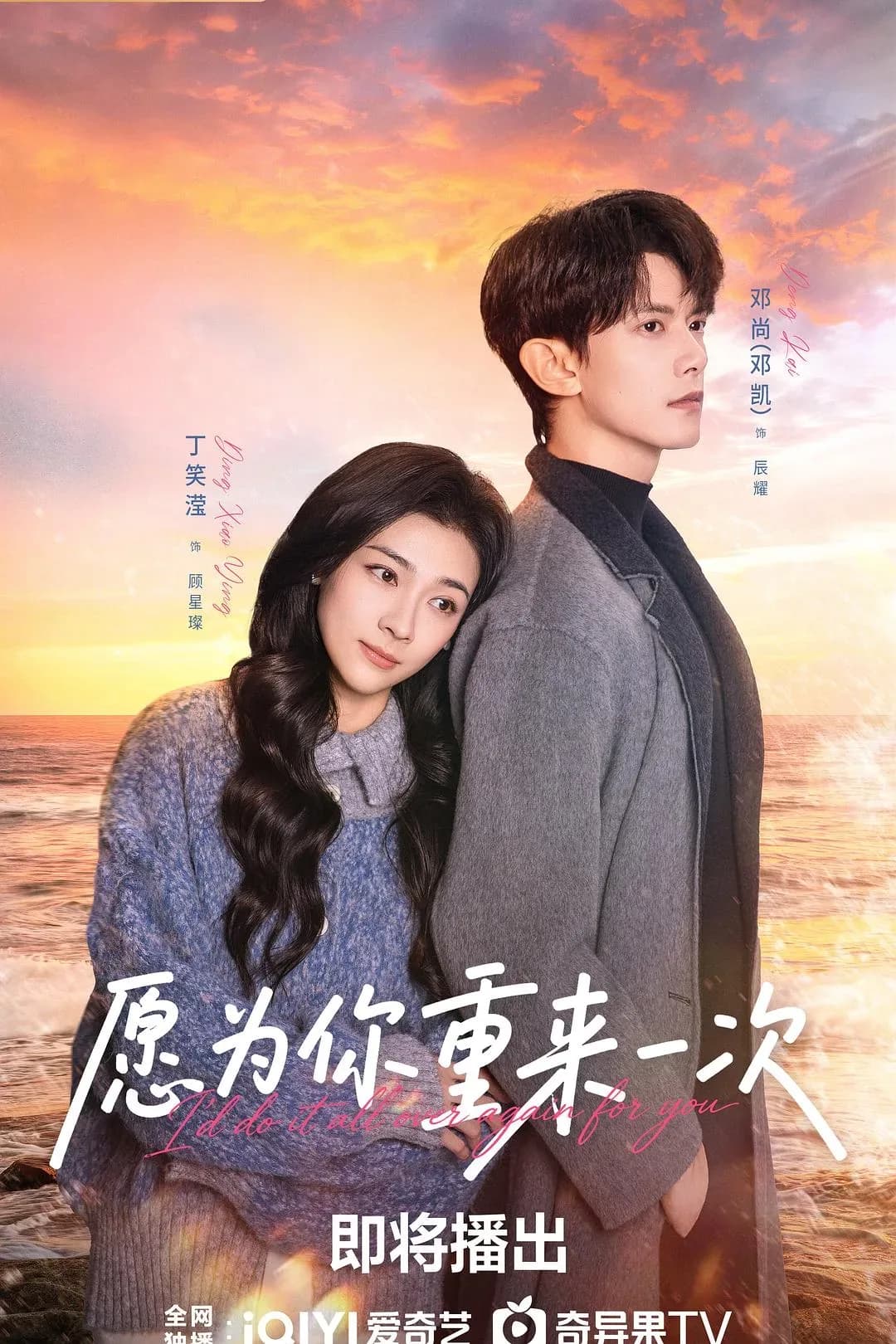 [夸克下载][愿为你重来一次][WEB-MP4/10.2G][更至23集][国语中字][1080P][2026最新]