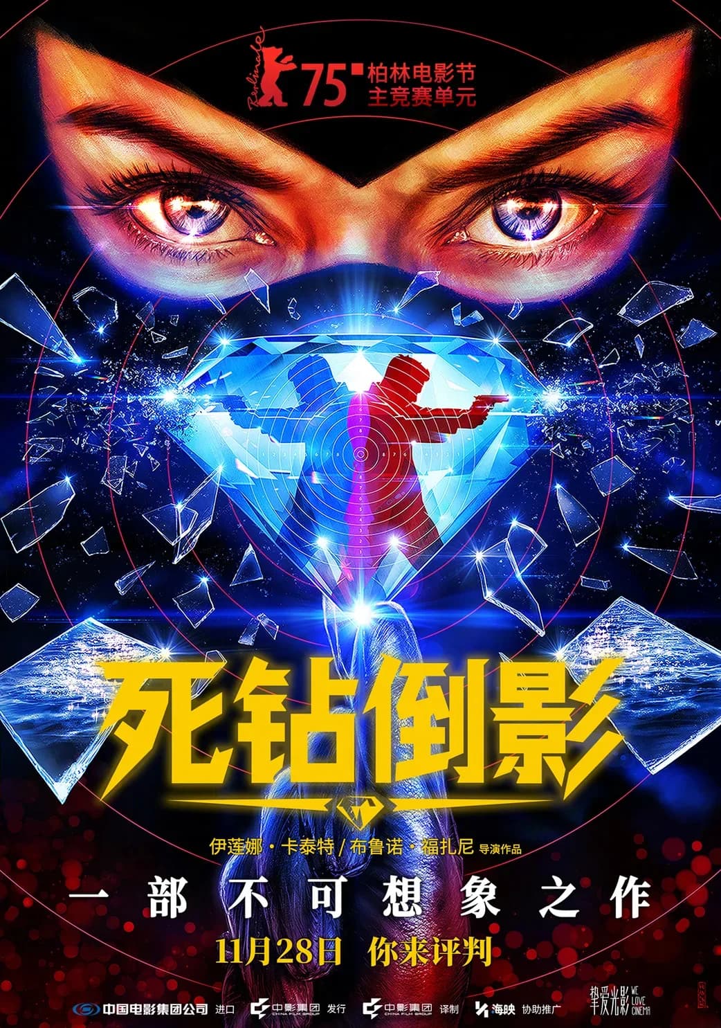 [夸克下载][死钻倒影][WEB-MP4/3G][英语/中英双字幕][1080P]