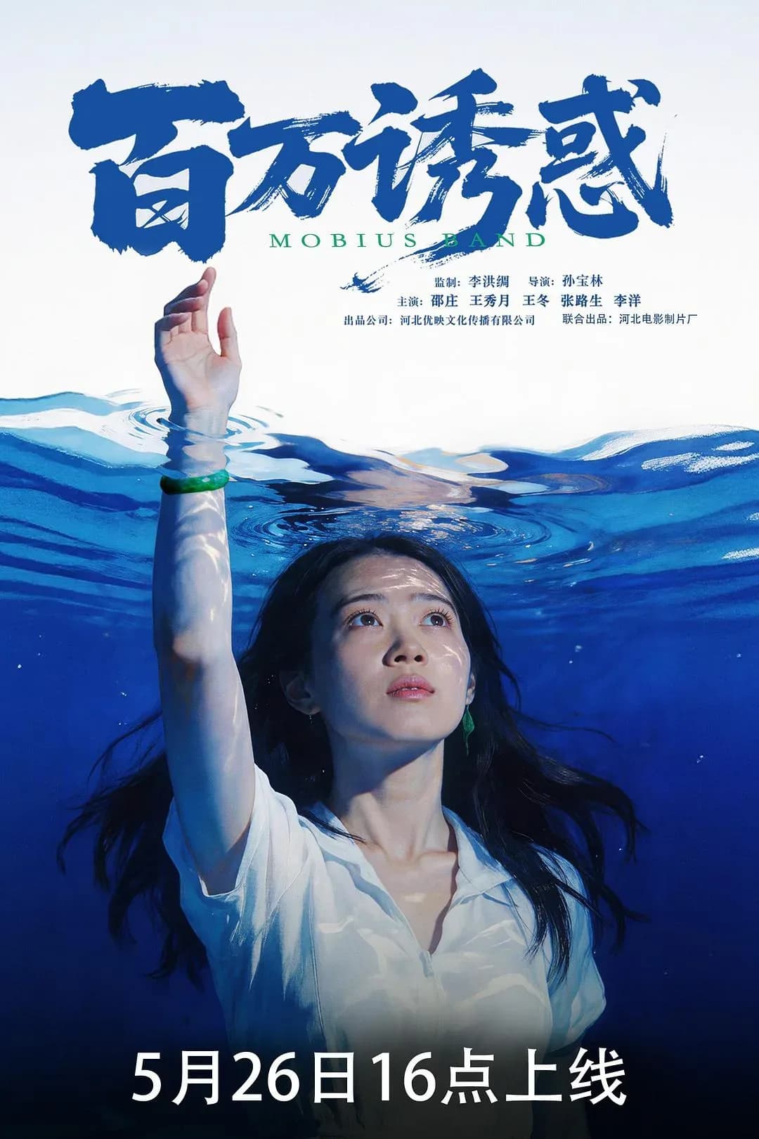 [夸克下载][百万诱惑][WEB-MP4/6.4GB][国语中字][4K-HQ]