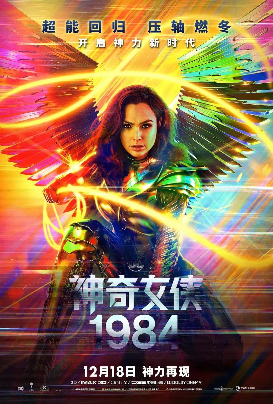 [夸克下载][神奇女侠1984][WEB-MKV/71.1G][英语中字][4K-2160P][原盘remux][漫威电影]