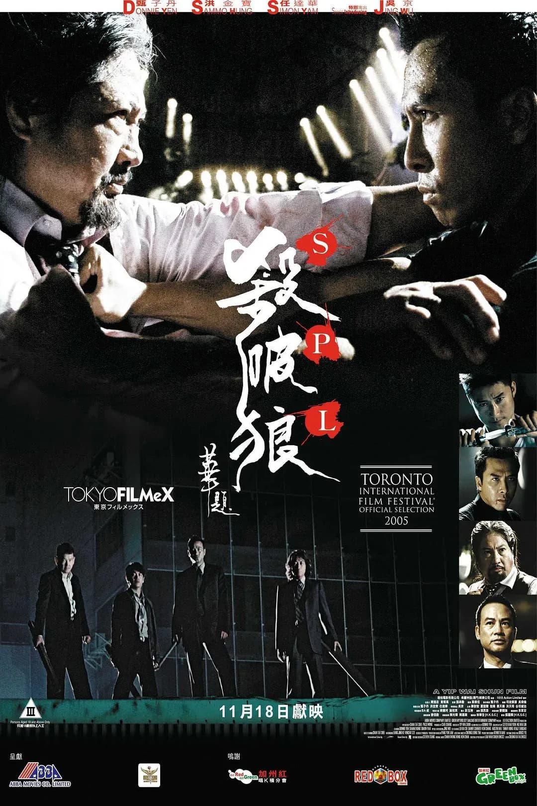 [夸克下载][杀破狼][WEB-MKV/19.8G][国语中字][1080P][原盘REMUX][7.7高分佳作][甄子丹 吴京]