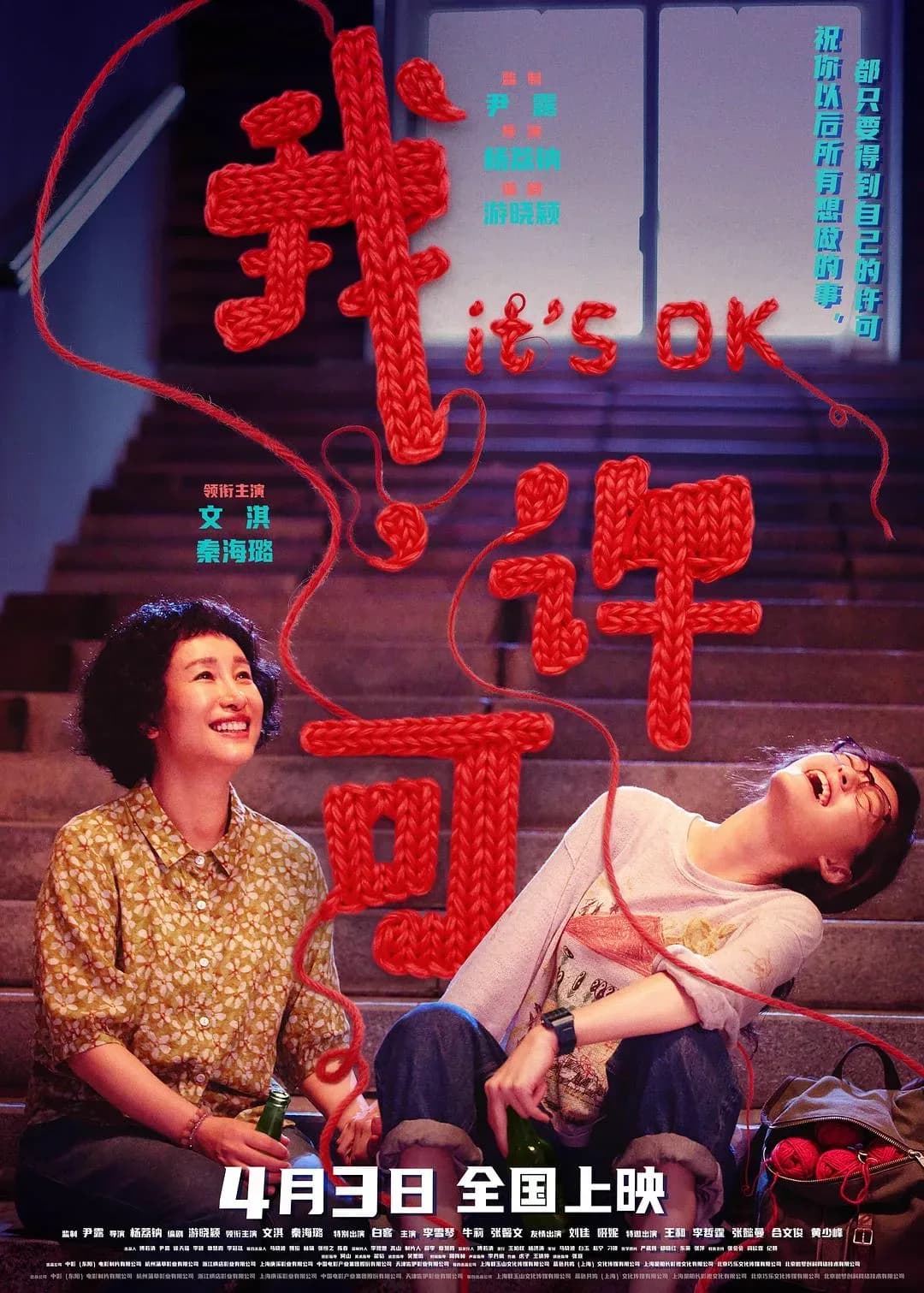 [夸克下载][我，许可][WEB-MKV/21GB][国语中字][4K-2160P][2026大陆最新][豆瓣高分8.1]