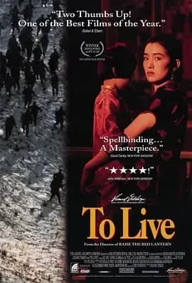 [夸克下载][活着1994][BD-REMUX/32.7G][国语中字][1080P][CMCT][蓝光原盘][No.29豆瓣电影Top250]