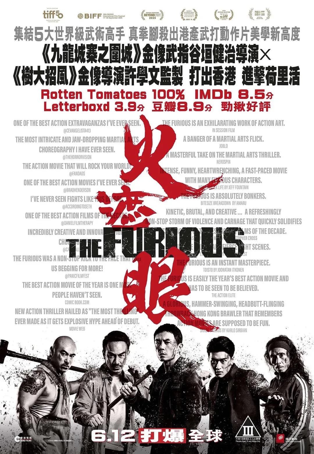 [夸克下载][火遮眼][WEB-MKV/10.5G][国语/中英双字幕][1080P][7.9佳作][谢苗]