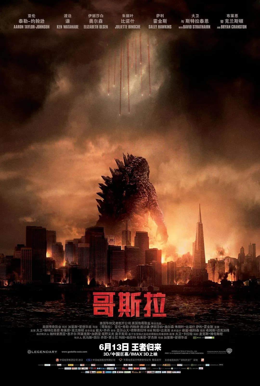 [夸克下载][哥斯拉][WEB-MKV/79.3G][英语中字][4K-2160P][原盘Remux][6.7佳作]
