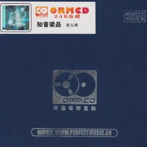 更早 内地 经典 无损音乐 梁玉嵘《知音梁品》[1：1开盘母版直刻 限量版][WAV/分轨][1G]