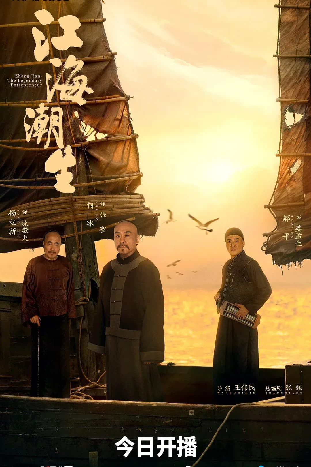 [夸克下载][江海潮生][WEB-MP4/9.4G][更至22集][国语中字][1080P][2026最新]