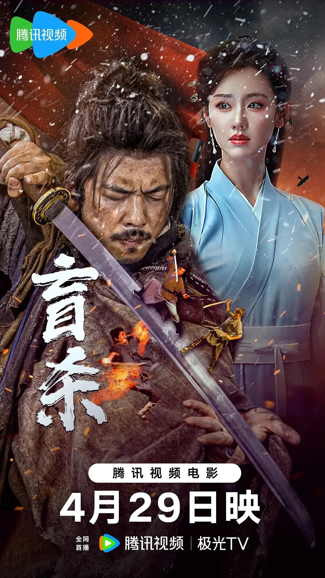 [夸克下载][盲杀][WEB-MP4/2.6G][中文字幕][4K-2160P][最新动作]