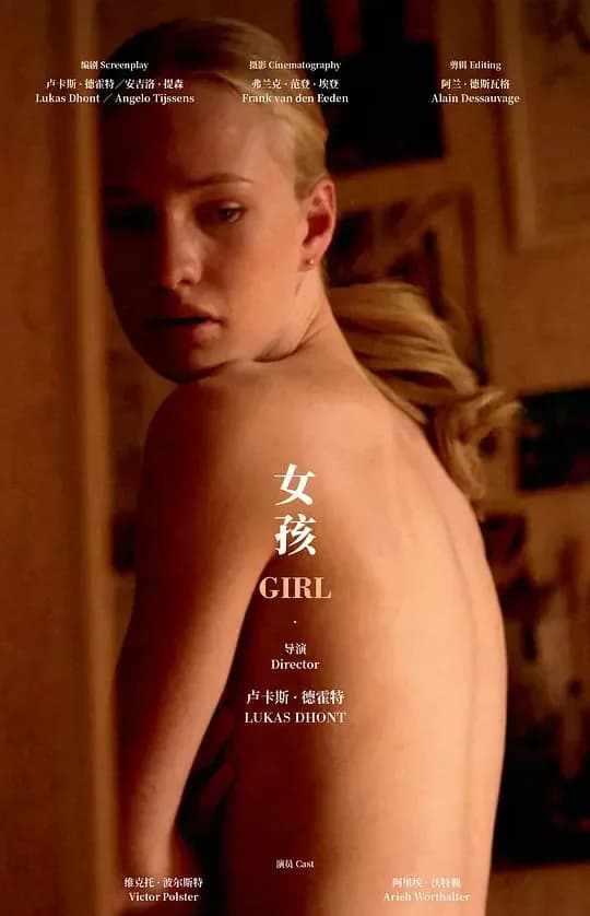[夸克下载][女孩/梦女芭蕾][WEB-MP4/4G][中文字幕][1080P][高分剧情]