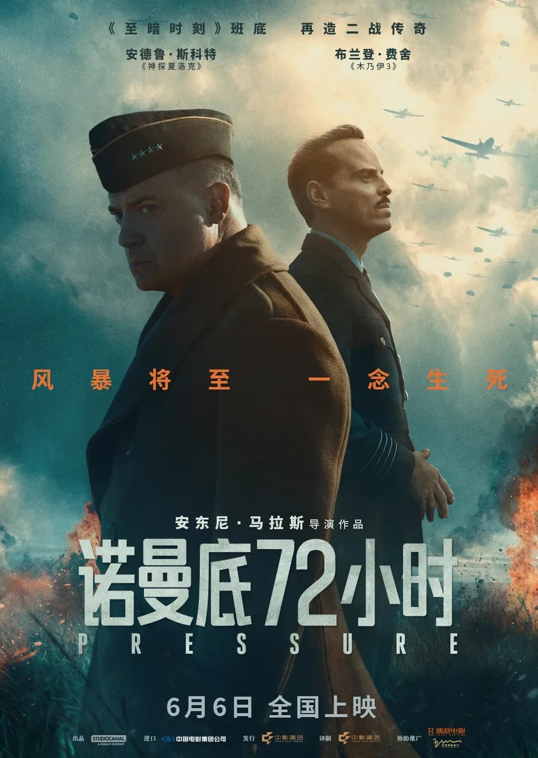 [夸克下载][诺曼底72小时][WEB-MKV/18GB][英语/中英双字幕][4K-2160P][DV&HDR][杜比视界][2026最新]