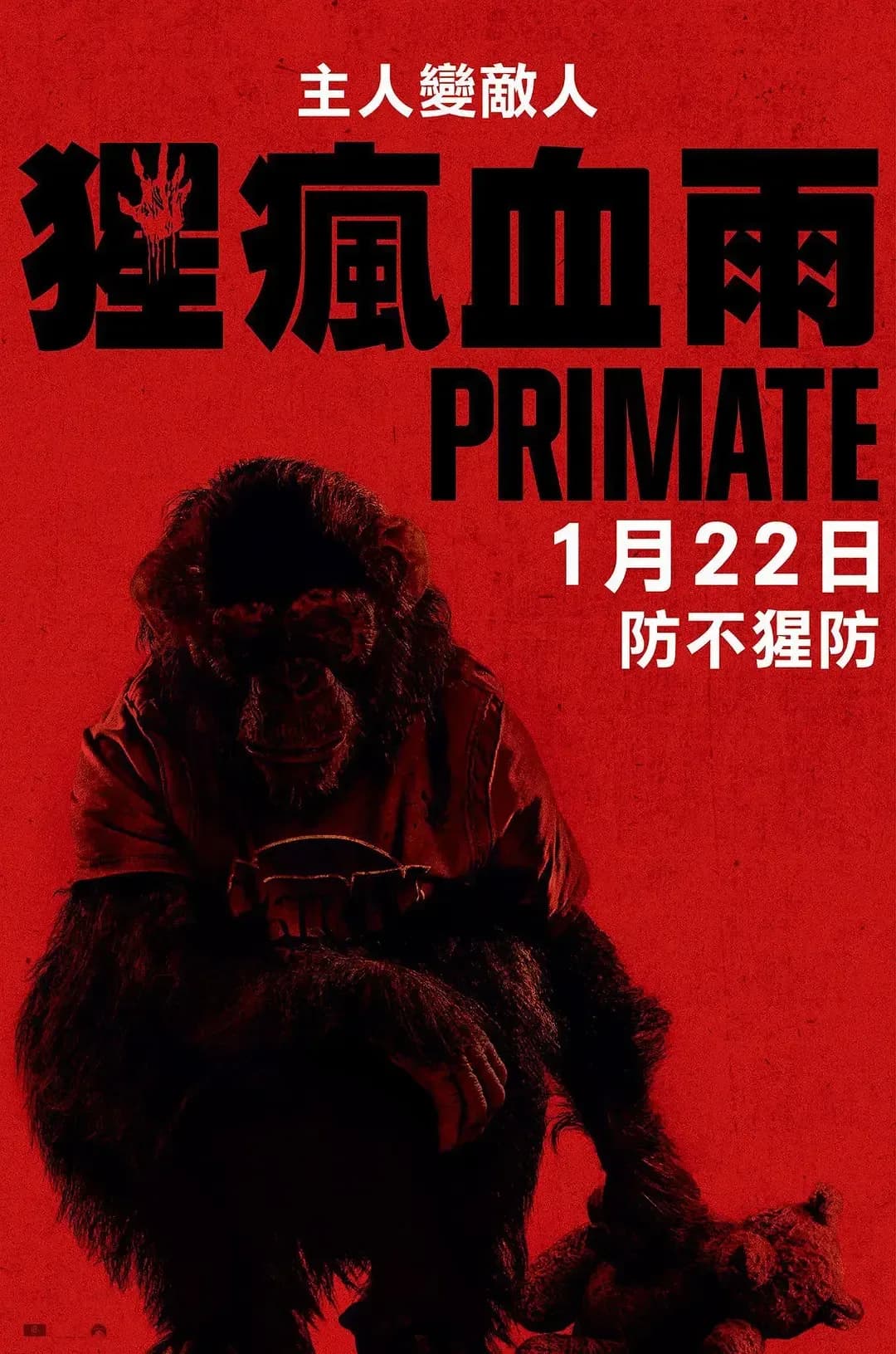 [夸克下载][猩疯血雨][WEB-MP4/6.2G][中文字幕][4K-2160P][超清流媒体正式版][2026美国最新恐怖]