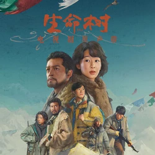 内地 原声 无损音乐 谭维维段炼《生命树 电视剧原声带》[320K/MP3][24Bit-48kHz][FLAC/分轨][928.5MB]