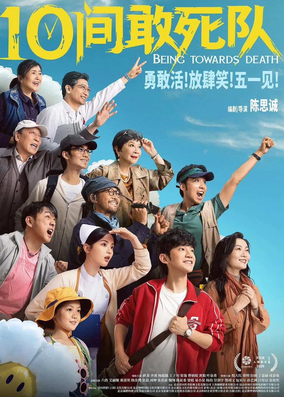 [夸克下载][10间敢死队][WEB-MKV/51.4G][中文字幕][4K][HDR&SDR&DV 多版本][2026最新][6.8佳作]