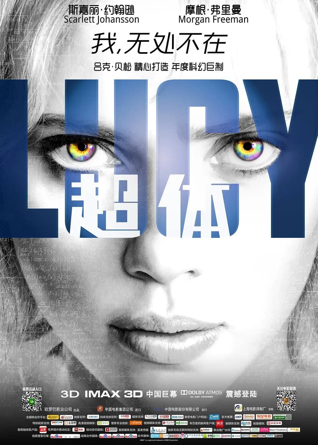 [夸克下载][超体][WEB-MKV/57.2G][英语中字][4K-2160P][蓝光原盘remux][高分暴力电影榜No.19][7.5高分佳作]