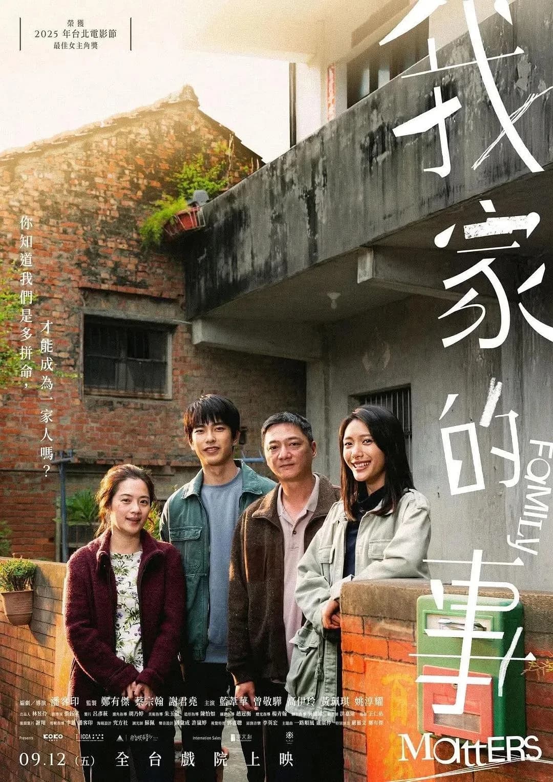 [夸克下载][我家的事][WEB-MKV/G][闽南语中字][1080P][7.1佳作]