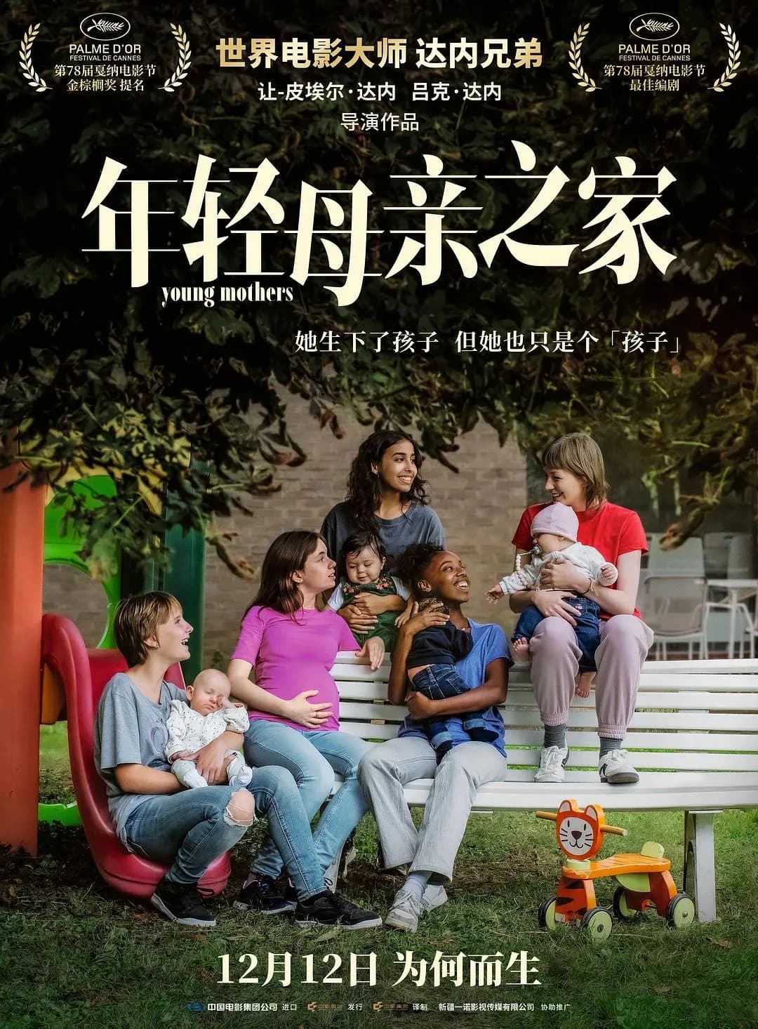 [夸克下载][年轻母亲之家][WEB-MP4/4.5G][法语中字][4K-2160P][2026最新]