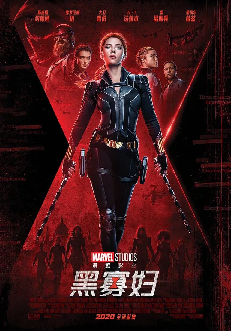 [夸克下载][黑寡妇][WEB-MKV/53.9G][国英双语/内封双语字幕][4K-2160P][原盘remux][漫威电影]