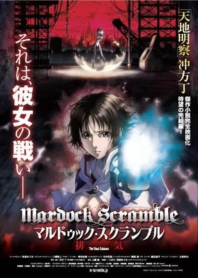 [夸克下载][[壳中少女：排气][BD-MKV/3.5G][简繁英字幕][1080P][8.1分精品]