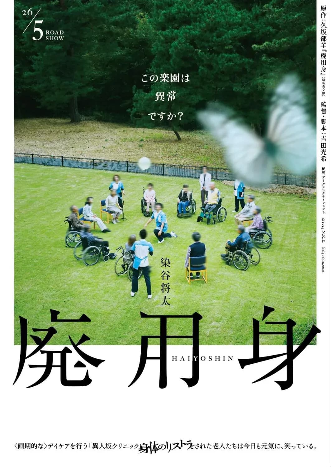 [夸克下载][废用身][WEB-MP4/3.6G][日语/中日双字幕][1080P][2026最新][7.0佳作]